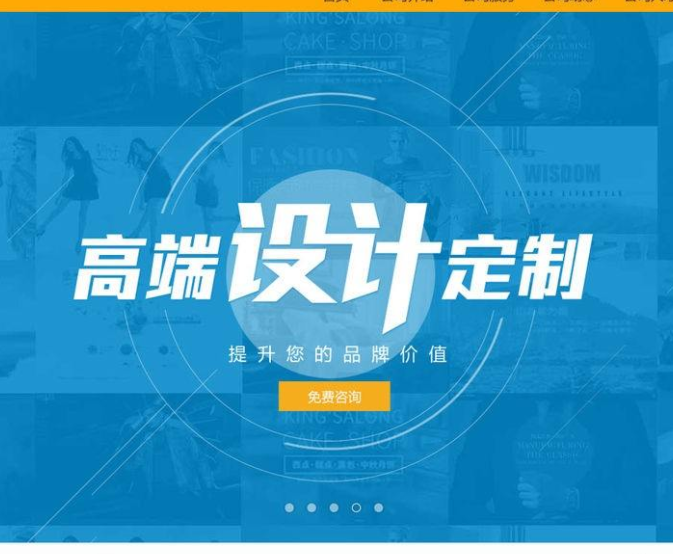 如何搭配精美的网站背景设计