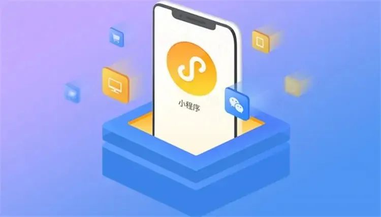 哪些行业适合开发小程序？看这篇就够了→